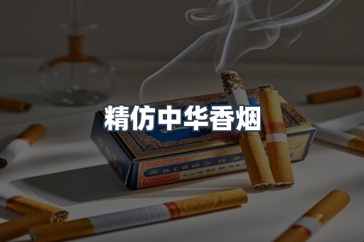 云霄香烟批发